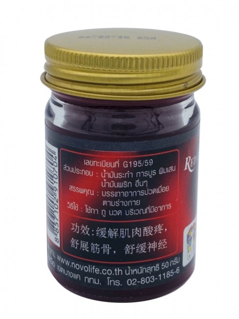 Green Herb Бальзам травяной Red Colour Herbs Balm, 50 г Green Herb Бальзам травяной Red Colour Herbs Balm, 50 г