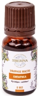 Siberina Эфирное масло кипариса, 8 мл