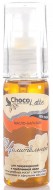 ChocoLatte Бальзам-масло для лица Целительное для поврежденной и проблемной кожи, 30 мл