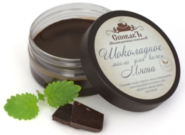 СпивакЪ Шоколадное масло для кожи Мята, 100 г
