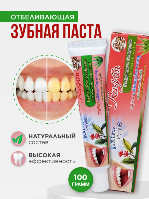 Rasyan Зубная паста отбеливающая травяная с гвоздикой, алоэ вера и гуавой Herbal Clove Toothpaste, 100 г Rasyan Зубная паста отбеливающая травяная с гвоздикой, алоэ вера и гуавой Herbal Clove Toothpaste, 100 г