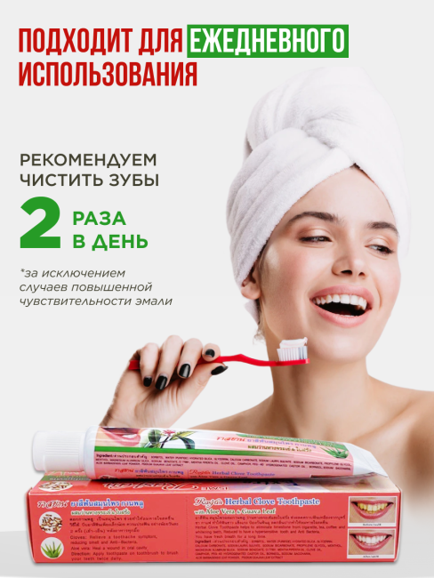 Rasyan Зубная паста отбеливающая травяная с гвоздикой, алоэ вера и гуавой Herbal Clove Toothpaste, 100 г Rasyan Зубная паста отбеливающая травяная с гвоздикой, алоэ вера и гуавой Herbal Clove Toothpaste, 100 г