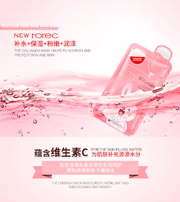 Rorec Vitamin C Витаминная маска для лица, 30 г Rorec Vitamin C Витаминная маска для лица, 30 г