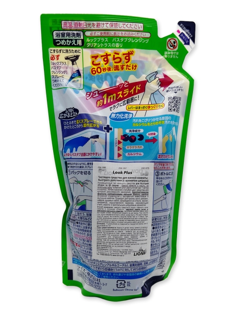 Lion Чистящее средство для ванны быстрого действия Цитрус Look Plus Bathtub Cleanse Clear Citrus Fragrance, 450 мл Lion Чистящее средство для ванны быстрого действия Цитрус Look Plus Bathtub Cleanse Clear Citrus Fragrance, 450 мл