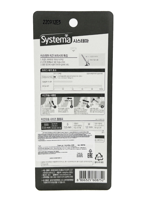 Lion Набор межзубных щёток от зубного камня Systema размер SSS Systema Interdental Brush SSS, 5 шт Lion Набор межзубных щёток от зубного камня Systema размер SSS Systema Interdental Brush SSS, 5 шт