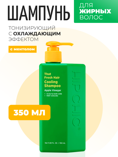 HIP CHIC Шампунь для жирных волос охлаждающий с ментолом That Fresh Hair Cooling Shampoo, 350 мл HIP CHIC Шампунь для жирных волос охлаждающий с ментолом That Fresh Hair Cooling Shampoo, 350 мл