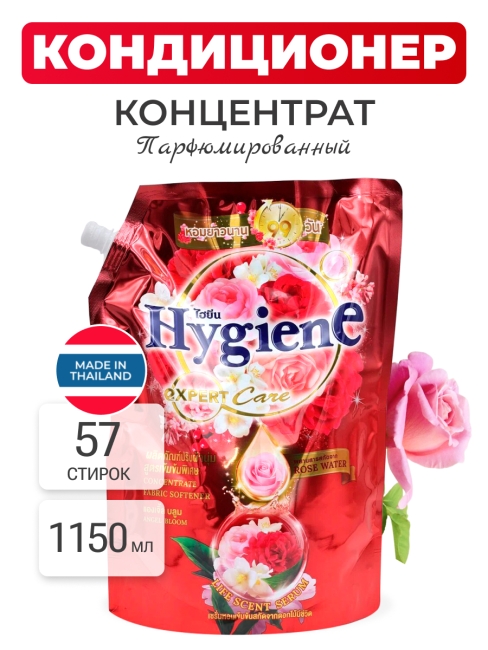 Hygiene Кондиционер концентрат для белья парфюмированный Райский сад Softener Concentrate Angel Bloom, 1100 мл