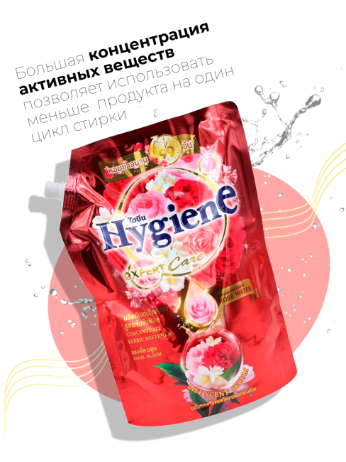 Hygiene Кондиционер концентрат для белья парфюмированный Райский сад Softener Concentrate Angel Bloom, 1100 мл