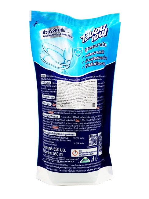 LION Комплект гель концентрат для мытья посуды Бергамот и Без запаха Lipon-F Bergamot X-Tra Clean, 2 шт x 500 мл