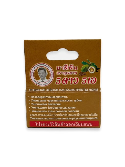 5 Star Cosmetic Травяная отбеливающая зубная паста с экстрактом Гвоздики и Нони, 25 г