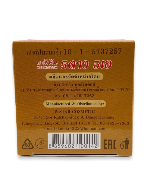 5 Star Cosmetic Травяная отбеливающая зубная паста с экстрактом Гвоздики и Нони, 25 г