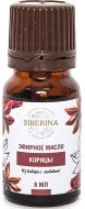 Siberina Эфирное масло корицы, 8 мл