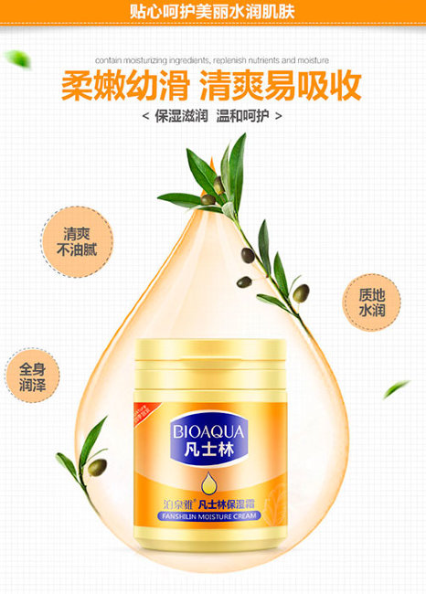 Bioaqua Fanshilin Moisture Cream Увлажняющий Восстанавливающий Крем для очень сухой кожи, 170 г Bioaqua Fanshilin Moisture Cream Увлажняющий Восстанавливающий Крем для очень сухой кожи, 170 г