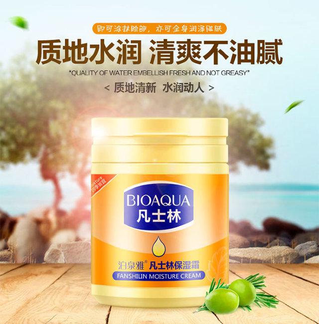 Bioaqua Fanshilin Moisture Cream Увлажняющий Восстанавливающий Крем для очень сухой кожи, 170 г Bioaqua Fanshilin Moisture Cream Увлажняющий Восстанавливающий Крем для очень сухой кожи, 170 г