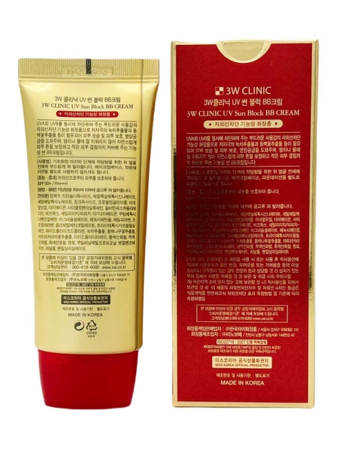 3W Clinic ВВ крем для лица солнцезащитный UV Sun Block BB Cream SPF50+/PA+++, 50 мл 3W Clinic ВВ крем для лица солнцезащитный UV Sun Block BB Cream SPF50+/PA+++, 50 мл