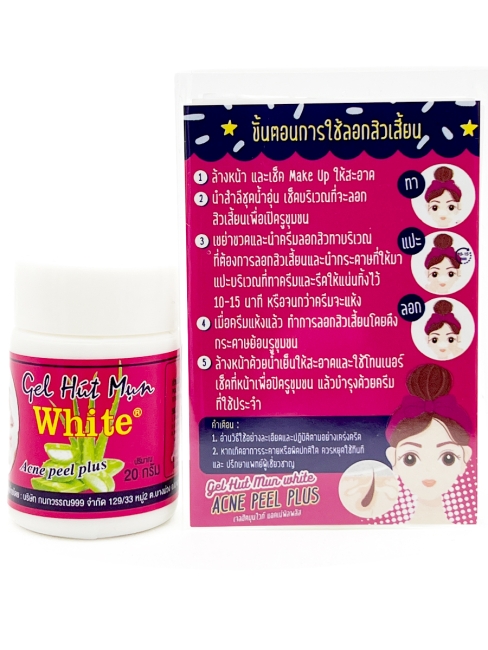 Buakhao Herbs Гель для лица против черных точек с Алоэ Вера Gel Hut Mun White, 20 г