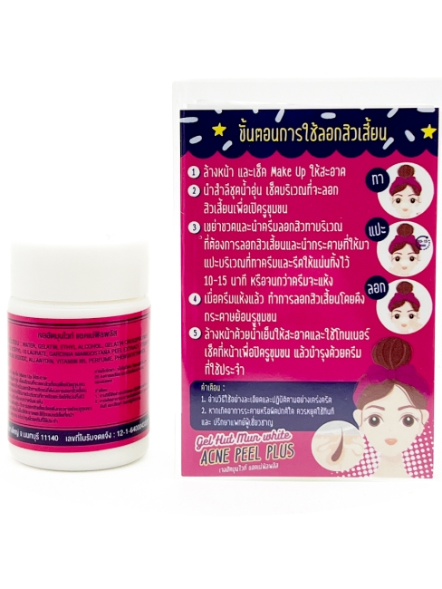 Buakhao Herbs Гель для лица против черных точек с Алоэ Вера Gel Hut Mun White, 20 г