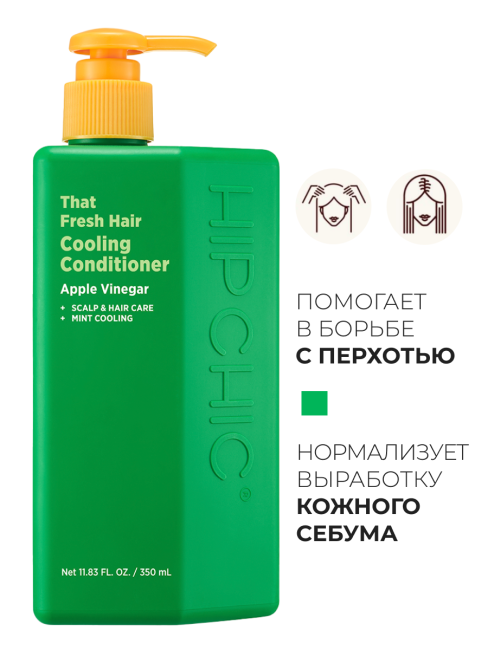 HIP CHIC Кондиционер для жирных волос охлаждающий с ментолом That Fresh Hair Cooling Conditioner, 350 мл