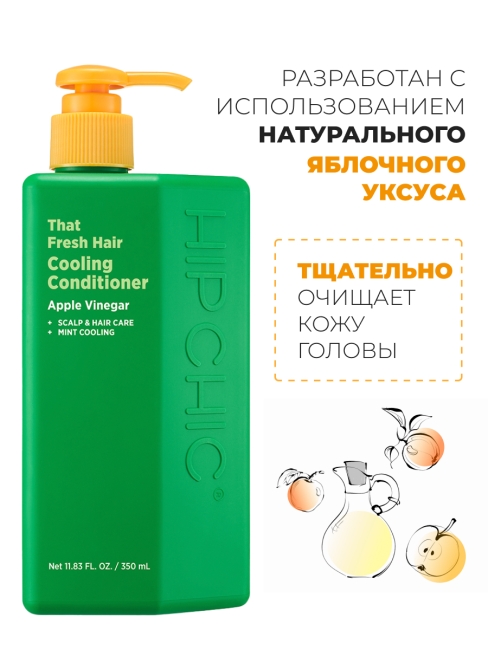 HIP CHIC Кондиционер для жирных волос охлаждающий с ментолом That Fresh Hair Cooling Conditioner, 350 мл