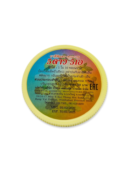 5 Star Cosmetic травяная отбеливающая зубная паста с экстрактом Гвоздики и Ананаса, 25 г 5 Star Cosmetic травяная отбеливающая зубная паста с экстрактом Гвоздики и Ананаса, 25 г