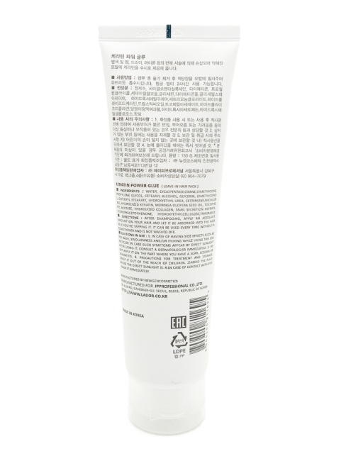 La'dor Сыворотка для волос с кератином для секущихся кончиков Keratin Power Glue, 150 мл