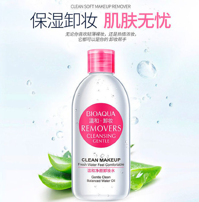 Bioaqua Removers Clean Makeup Мицеллярная Вода для удаления макияжа, 250 мл 