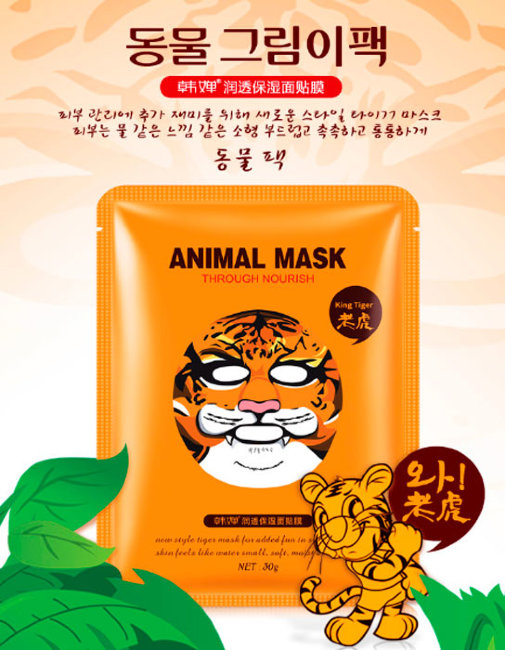 Rorec Animal Mask Tiger Тканевая маска Тигр, 30 г
