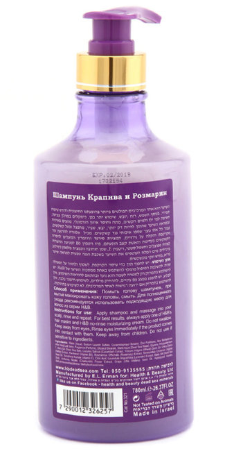 Health and Beauty Шампунь от перхоти Крапива и Розмарин, 780 мл Health and Beauty Шампунь от перхоти Крапива и Розмарин, 780 мл