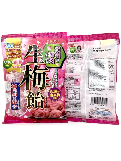 RIBON Карамель леденцовая с начинкой со вкусом Японской Сливы Nama Ume Ame Fresh Plum Candy, 2 уп*75 г