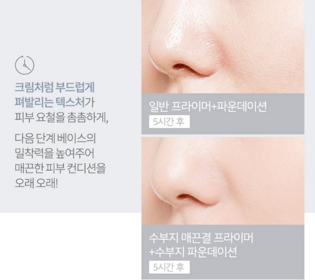 A'PIEU Soo Boo Ji Smoothing Primer Праймер, 35 г