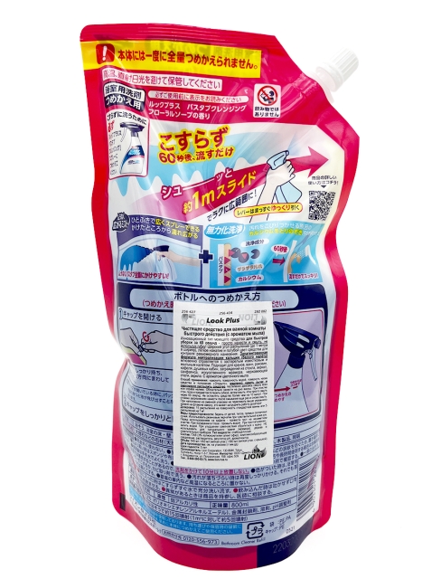 Lion Чистящее средство для ванной комнаты быстрого действия с ароматом мыла Look Plus Bathroom Cleaner Refill, 800 мл Lion Чистящее средство для ванной комнаты быстрого действия с ароматом мыла Look Plus Bathroom Cleaner Refill, 800 мл
