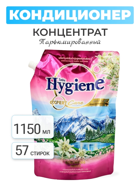 Hygiene Кондиционер концентрат для белья парфюмированный Горный эдельвейс Softener Concentrate Edelweiss, 1150 мл