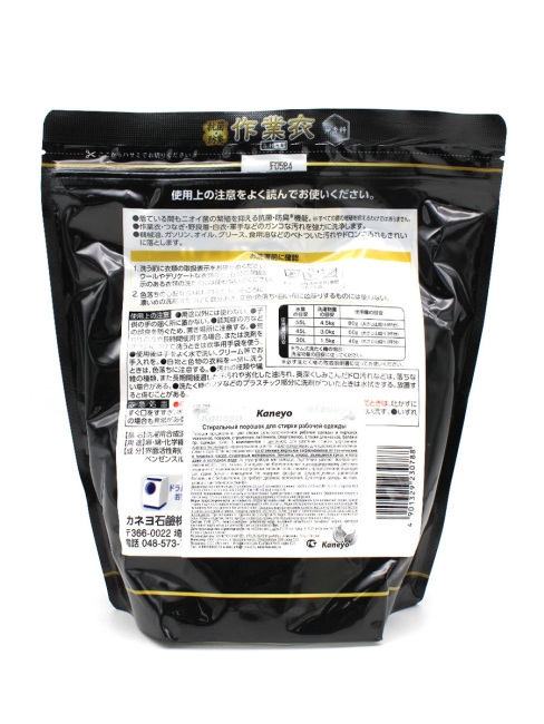 Kaneyo Стиральный порошок для рабочей одежды, 1200 г Kaneyo Стиральный порошок для рабочей одежды, 1200 г