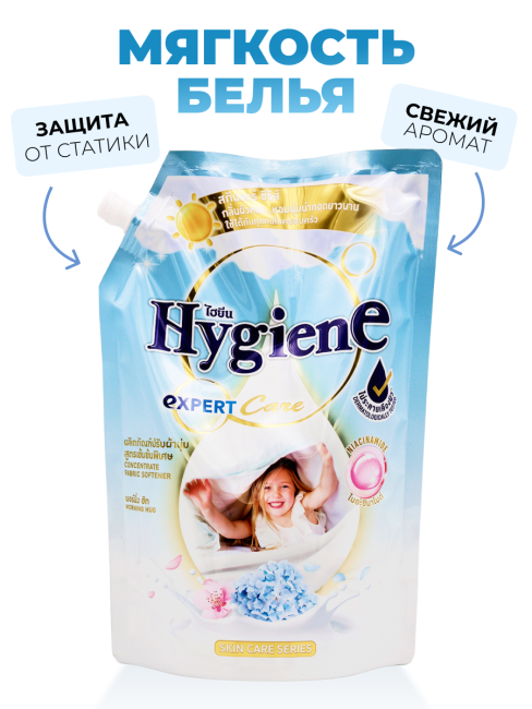 Hygiene Кондиционер концентрат для белья парфюмированный Объятия утра Fabric Softener Morning Hug, 1100 мл