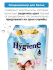 Hygiene Кондиционер концентрат для белья парфюмированный Объятия утра Fabric Softener Morning Hug, 1100 мл