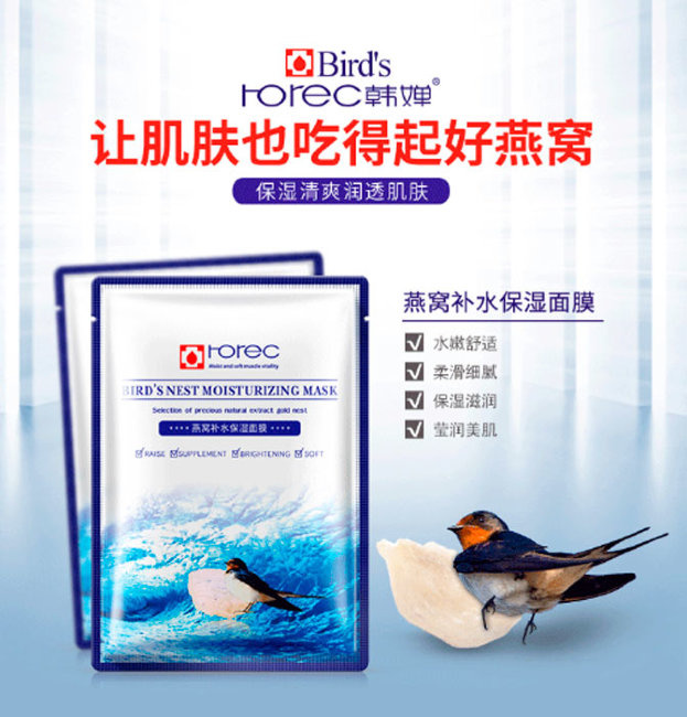 Rorec Bird's Nest Маска - муляж для лица Гнездо Ласточки, 30г