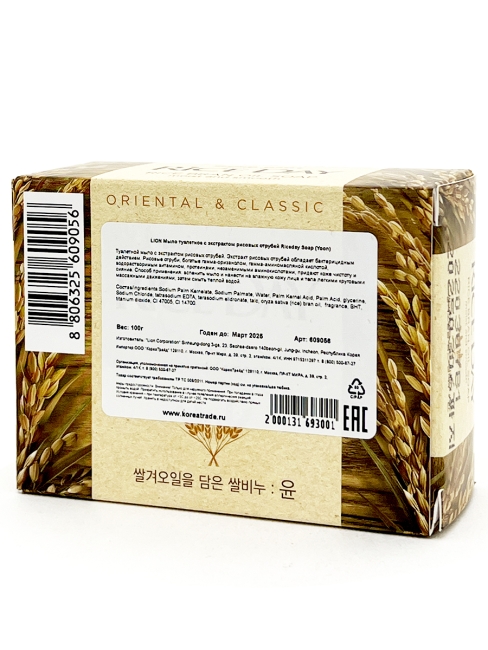 LION Мыло туалетное с экстрактом рисовых отрубей Rice Day Soap, 100 г LION Мыло туалетное с экстрактом рисовых отрубей Rice Day Soap, 100 г