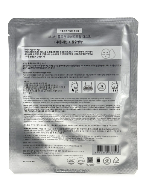 BeauuGreen Маска для лица гидрогелевая омолаживающая с пуллуланом Anti-Wrinkle Pullulan Hydrogel Mask, 30 г BeauuGreen Маска для лица гидрогелевая омолаживающая с пуллуланом Anti-Wrinkle Pullulan Hydrogel Mask, 30 г