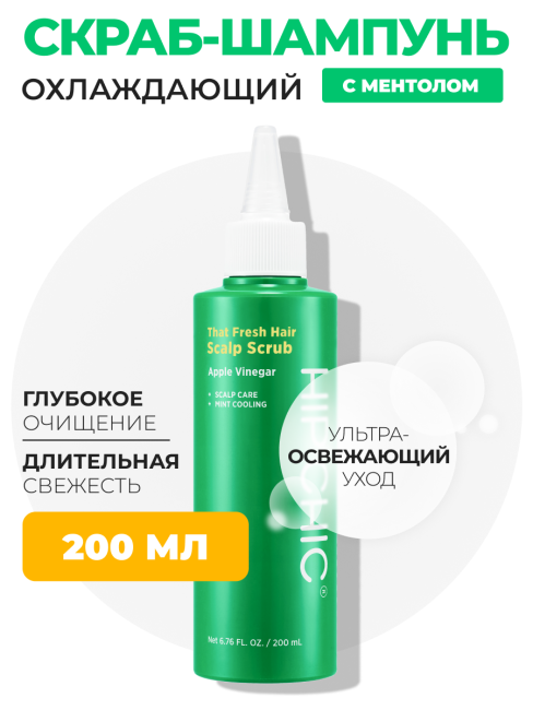 HIP CHIC Скраб-шампунь для кожи головы охлаждающий с ментолом That Fresh Hair Scalp Scrub, 200 мл HIP CHIC Скраб-шампунь для кожи головы охлаждающий с ментолом That Fresh Hair Scalp Scrub, 200 мл