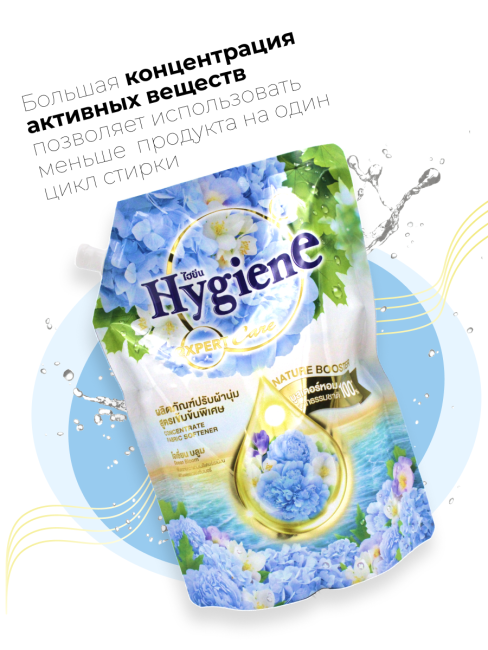 Hygiene Кондиционер концентрат для белья парфюмированный Цветок океана Softener Concentrate Ocean Bloom, 1100 мл Hygiene Кондиционер концентрат для белья парфюмированный Цветок океана Softener Concentrate Ocean Bloom, 1100 мл