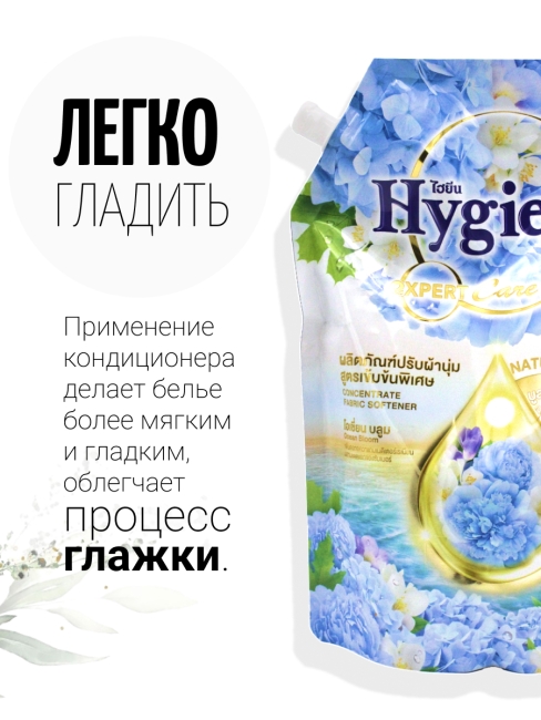 Hygiene Кондиционер концентрат для белья парфюмированный Цветок океана Softener Concentrate Ocean Bloom, 1100 мл Hygiene Кондиционер концентрат для белья парфюмированный Цветок океана Softener Concentrate Ocean Bloom, 1100 мл