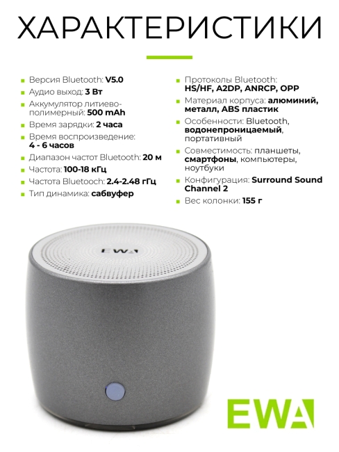 EWA Портативная беспроводная Bluetooth колонка серая A103 Grey, 3 Вт EWA Портативная беспроводная Bluetooth колонка серая A103 Grey, 3 Вт