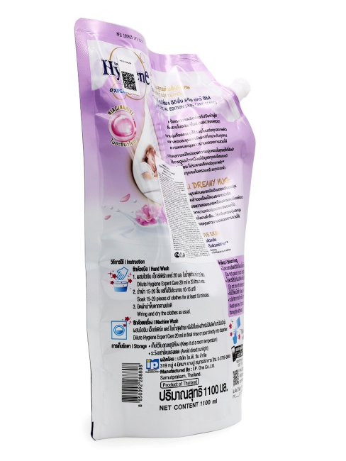 Hygiene Кондиционер концентрат для белья парфюмированный Объятия грез Fabric Softener Dreamy Hug, 1000 мл