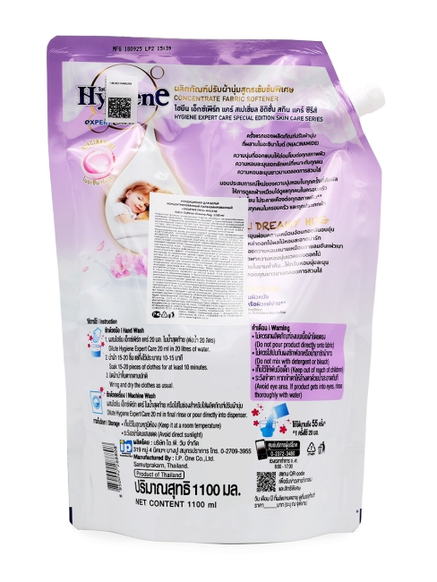 Hygiene Кондиционер концентрат для белья парфюмированный Объятия грез Fabric Softener Dreamy Hug, 1000 мл
