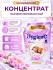 Hygiene Кондиционер концентрат для белья парфюмированный Объятия грез Fabric Softener Dreamy Hug, 1000 мл