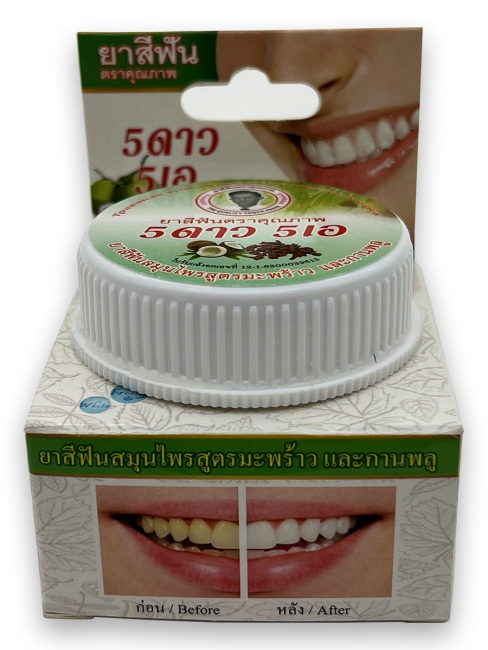 5 Star Cosmetic травяная отбеливающая зубная паста с экстрактом Гвоздики и Кокоса, 25 г 5 Star Cosmetic травяная отбеливающая зубная паста с экстрактом Гвоздики и Кокоса, 25 г