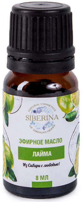Siberina Эфирное масло лайма, 8 мл