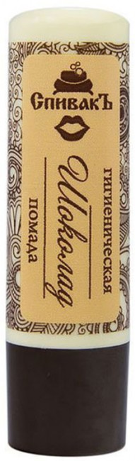 СпивакЪ Гигиеническая помада Шоколад, 4 г СпивакЪ Гигиеническая помада Шоколад, 4 г