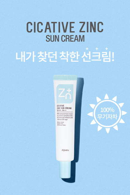 A'Pieu Cicative Zinc Sun Cream SPF50+ РА++ Солнцезащитный крем с цинком, 40 г