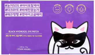 ETUDE HOUSE Mystery Cat Black Hydrogel Eye Patch Черная гидрогелевая маска патч для области вокруг глаз, 8 г